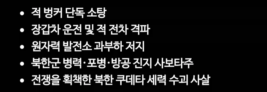 콜옵) 태극무공훈장 윗등급이 필요하다 - 이미지 2