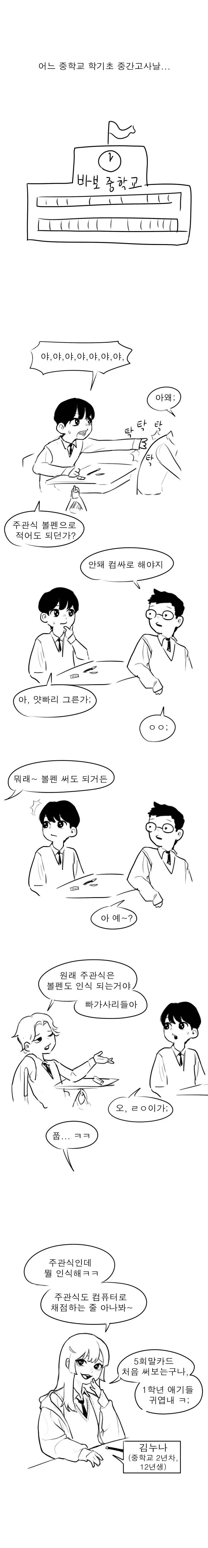 유입들 귀여워 ㅋㅋ