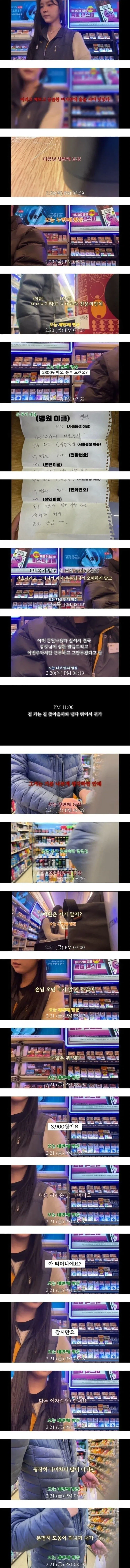 하루 5번 번따 당하는 편의점 알바녀