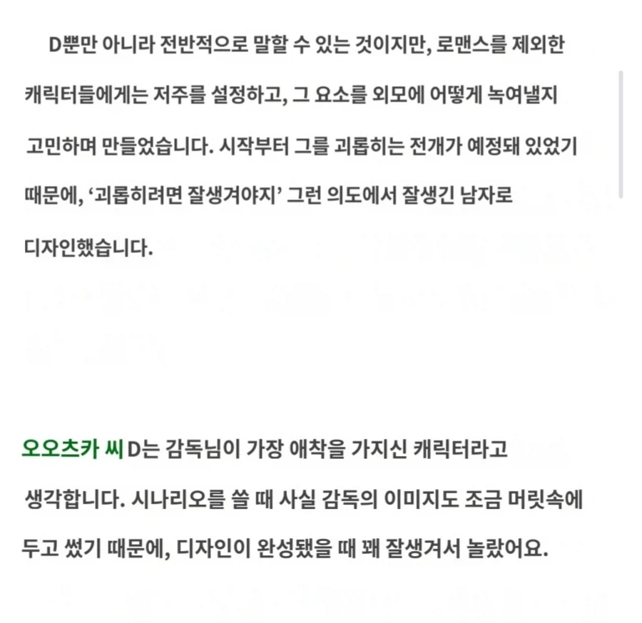 사이버펑크 엣지러너2 감독의 마인드 - 이미지 2