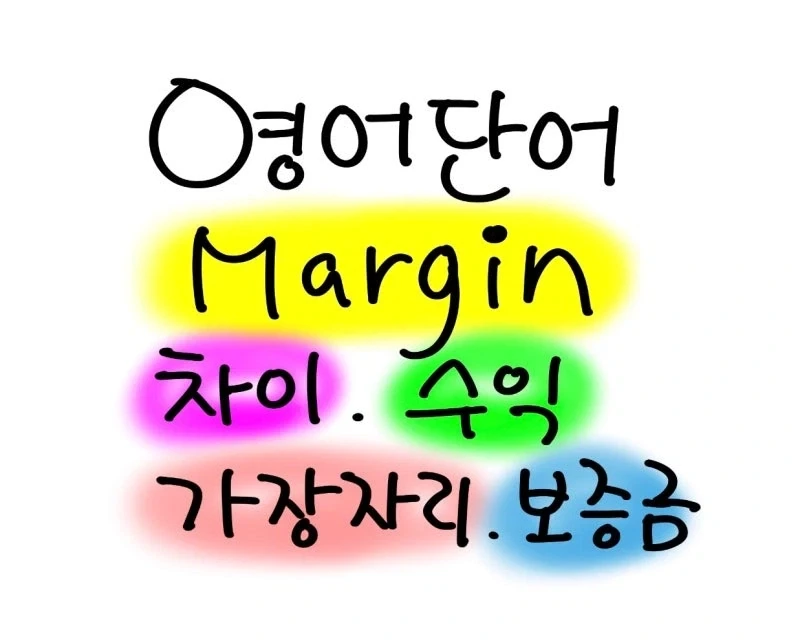 우리말인줄 알고 써왔던 비 한자어 단어들 - 이미지 4