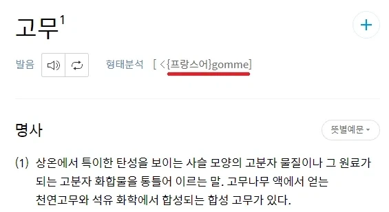 우리말인줄 알고 써왔던 비 한자어 단어들 - 이미지 6
