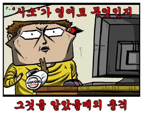 우리말인줄 알고 써왔던 비 한자어 단어들 - 이미지 7