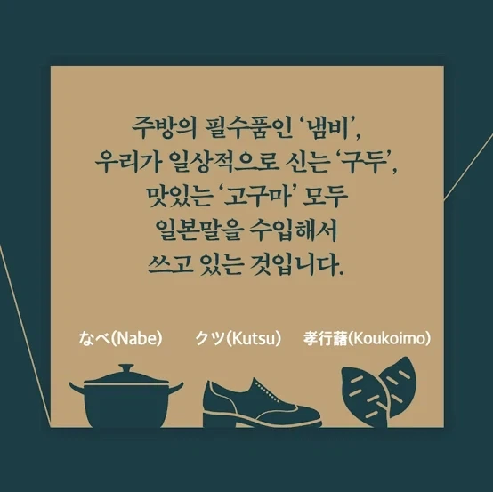 우리말인줄 알고 써왔던 비 한자어 단어들 - 이미지 8