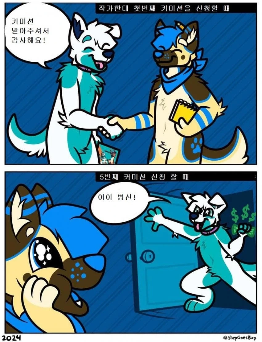 커미션 작가랑 친해지는 과정.jpg