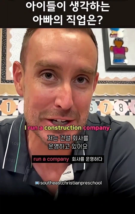 아이들이 생각하는 아빠의 직업 - 이미지 2
