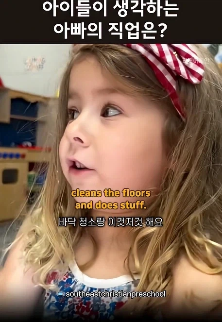아이들이 생각하는 아빠의 직업 - 이미지 27