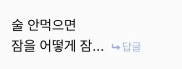 의외로 흔한 알코올 중독증상