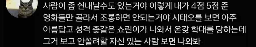 상대가 인생영화로 뽑았을때 별로인 영화들.jpg - 이미지 2