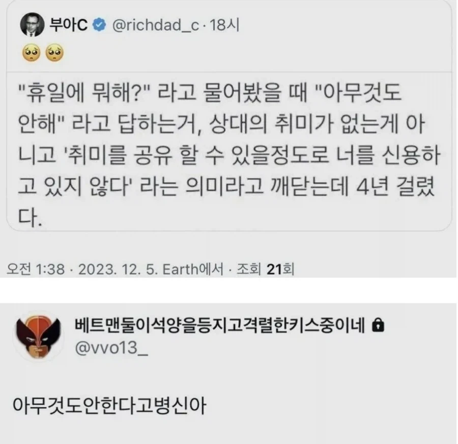 내향인을 4년만에 이해하게 된 외향인.jpg