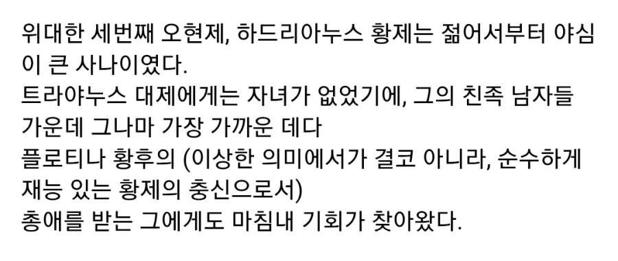 고대 로마판 사회생활 (회식편) - 이미지 2