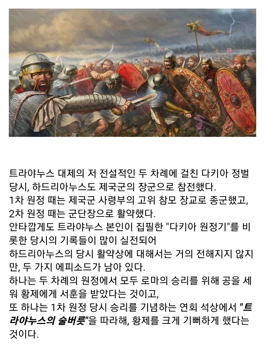 고대 로마판 사회생활 (회식편) - 이미지 3
