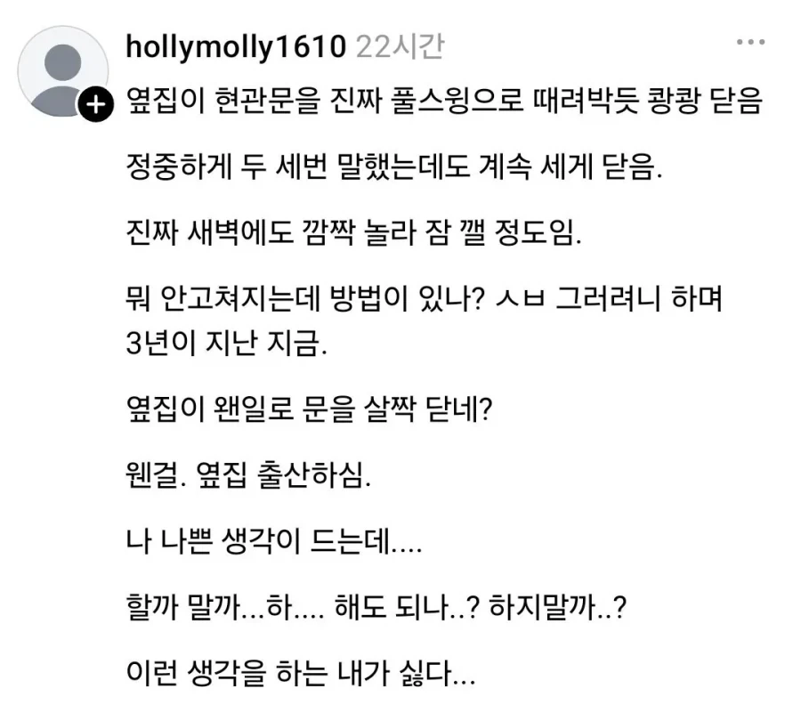 비겁한 옆집 개색기.jpg
