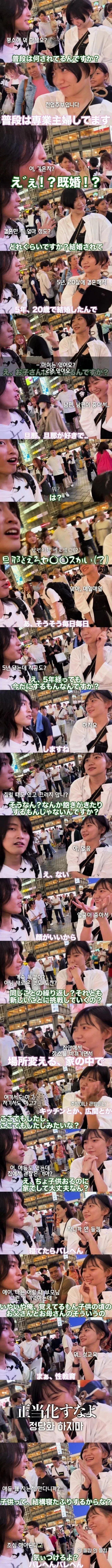일본 유부녀 인터뷰