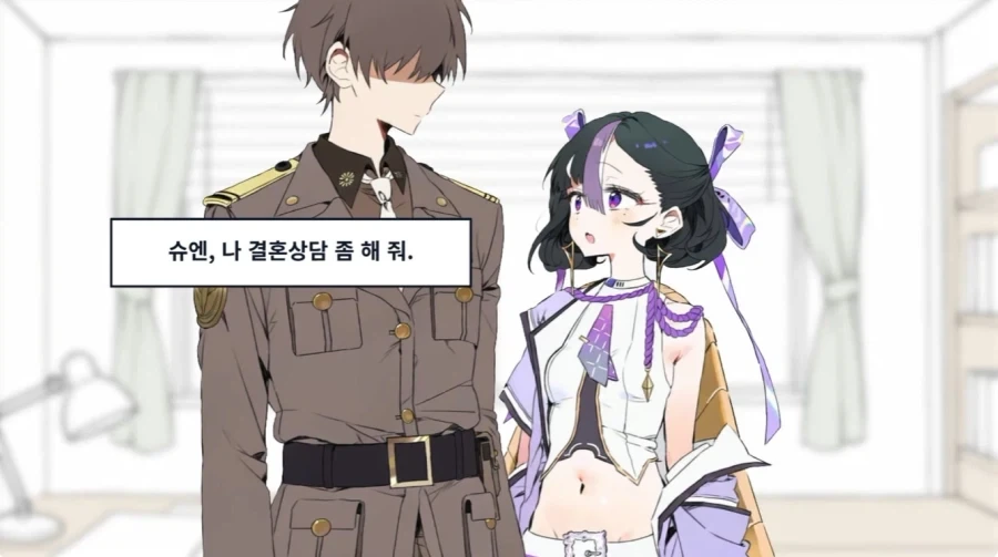 결혼 상담하는 니케 지휘관