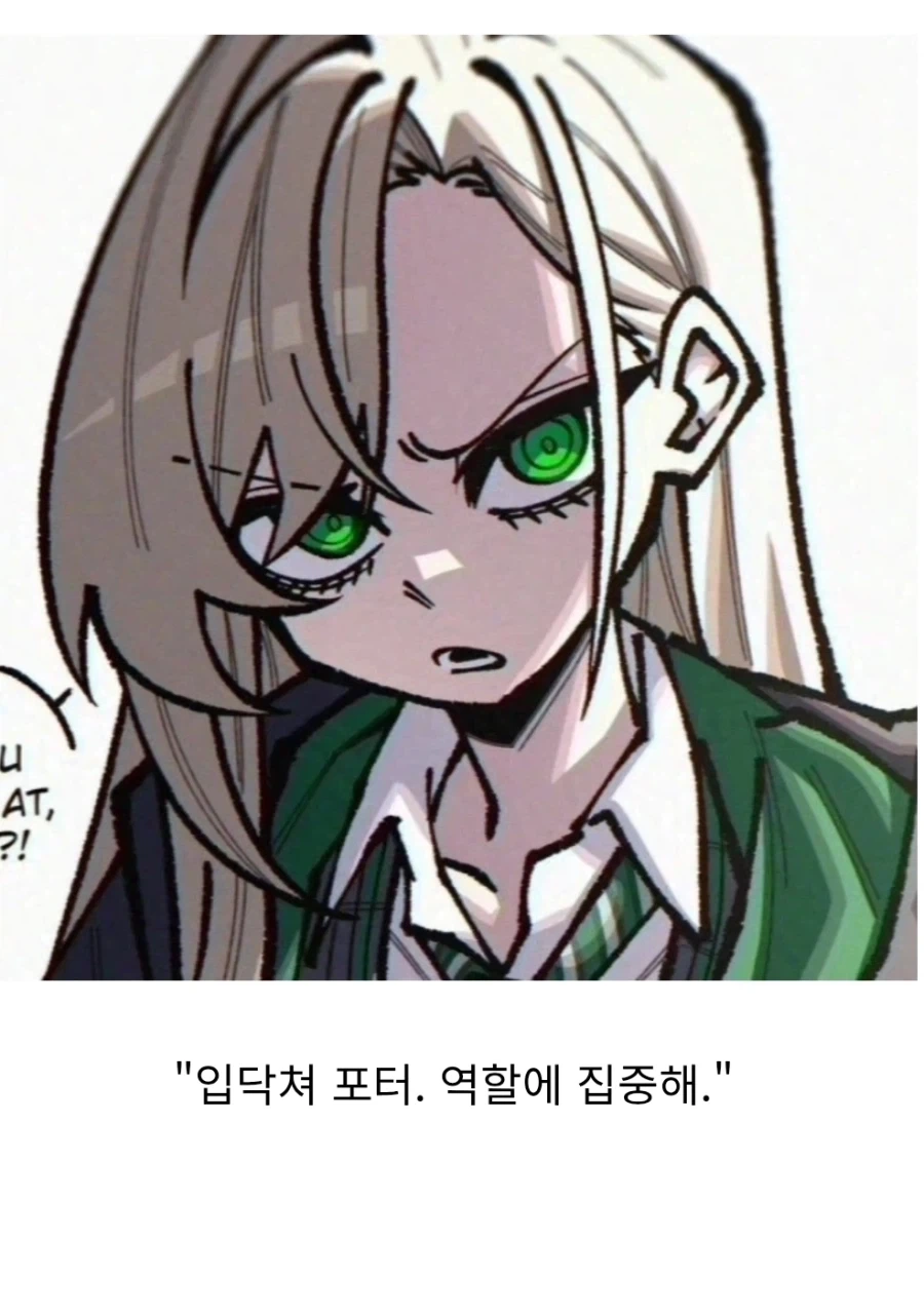 해리포터) "입벌려 말포이" - 이미지 2