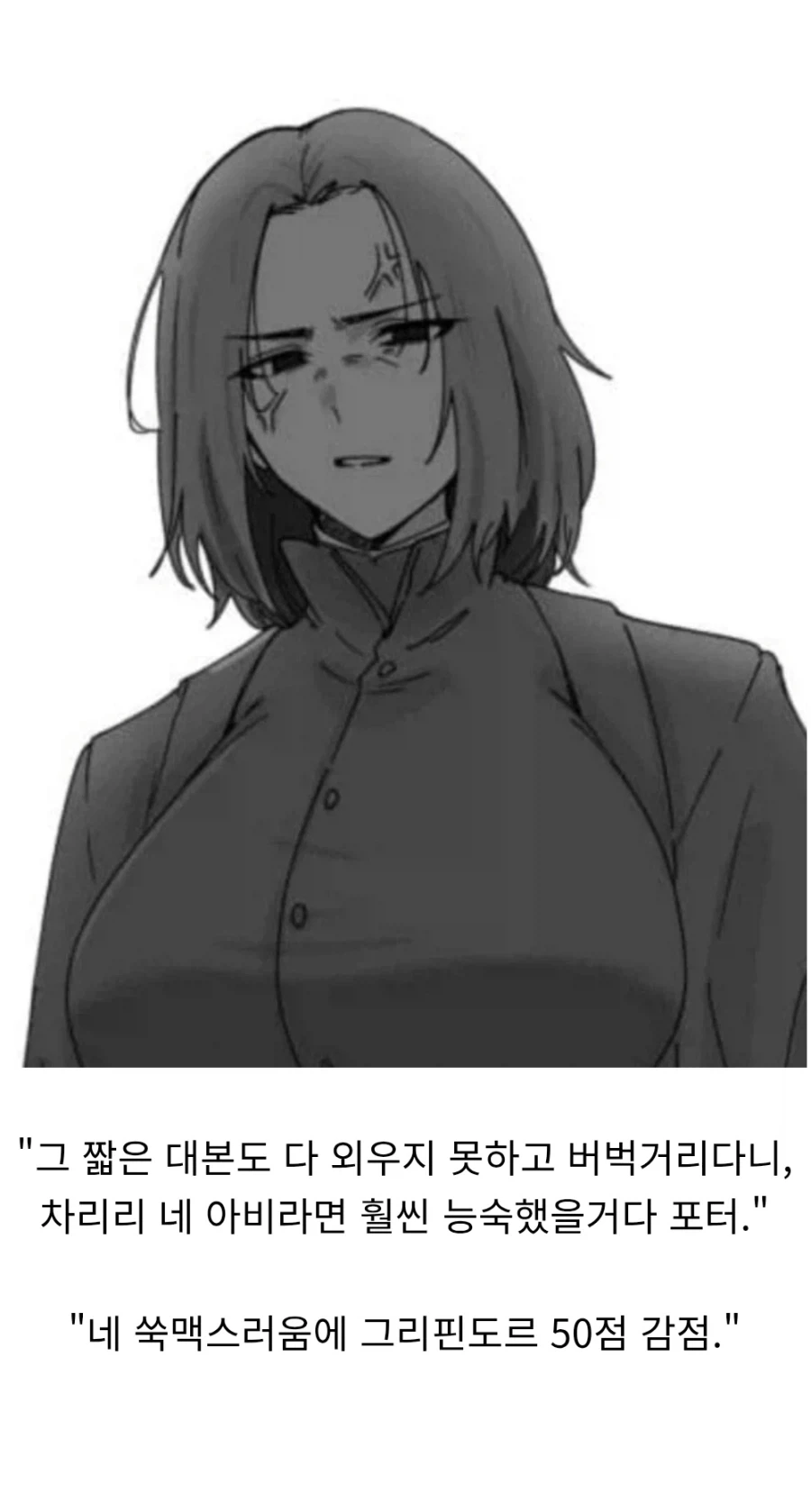 해리포터) "입벌려 말포이" - 이미지 3