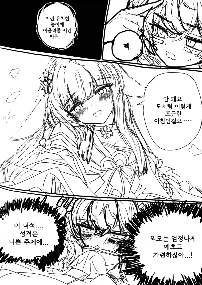국기무스메] 일본쨩이랑 바부바부 아기 플레이하는 한국쨩.jpg - 이미지 2
