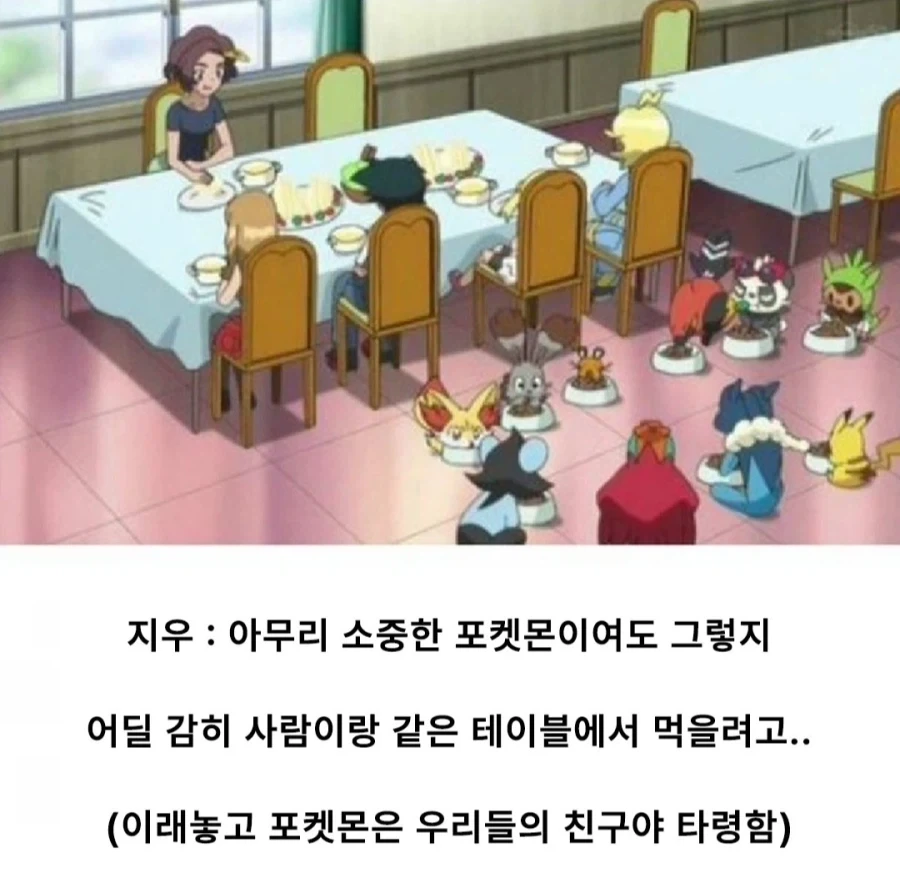 포켓몬스터에서 악역으로 나오는 로켓단의 인성 - 이미지 4