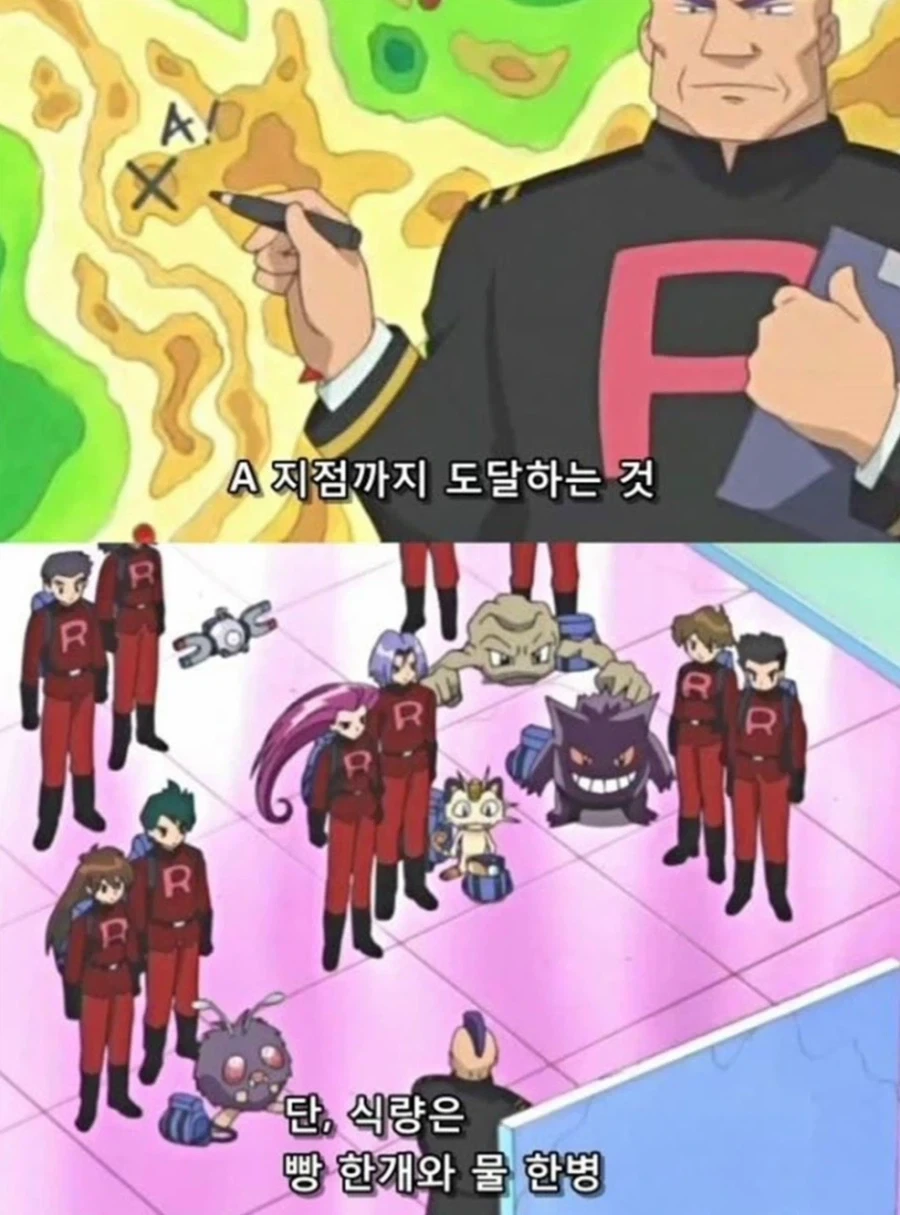 포켓몬스터에서 악역으로 나오는 로켓단의 인성 - 이미지 6