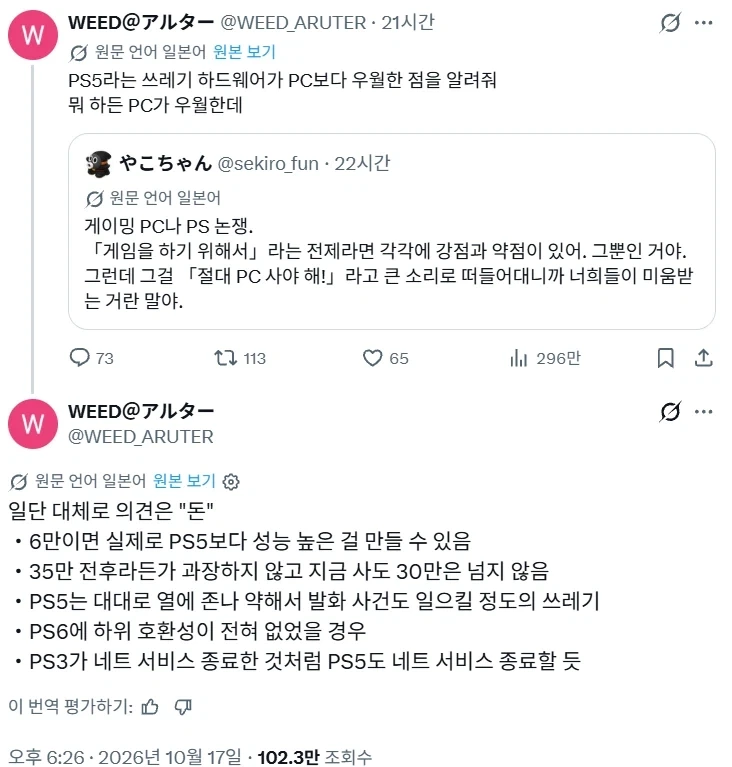 모든 면에서 PC가 PS 5보다 우월하다