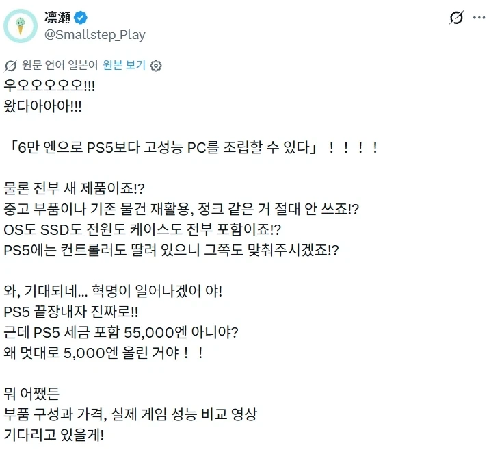 모든 면에서 PC가 PS 5보다 우월하다 - 이미지 3