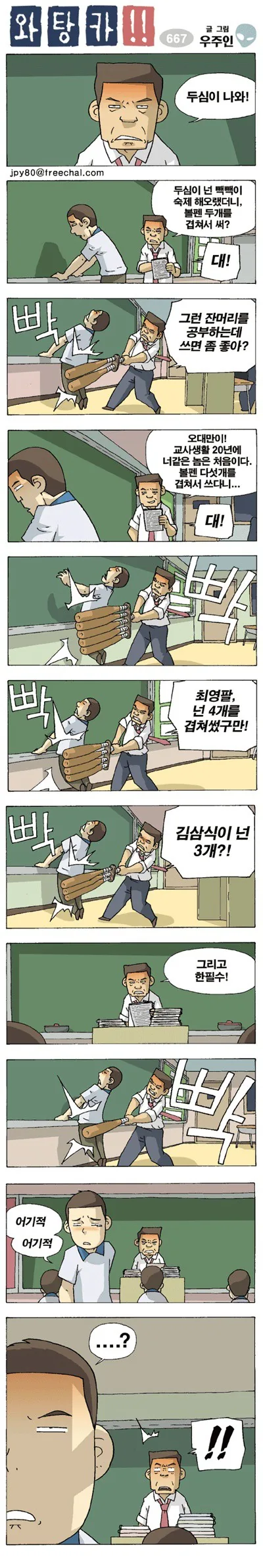 와탕카 레전드 - 이미지 2