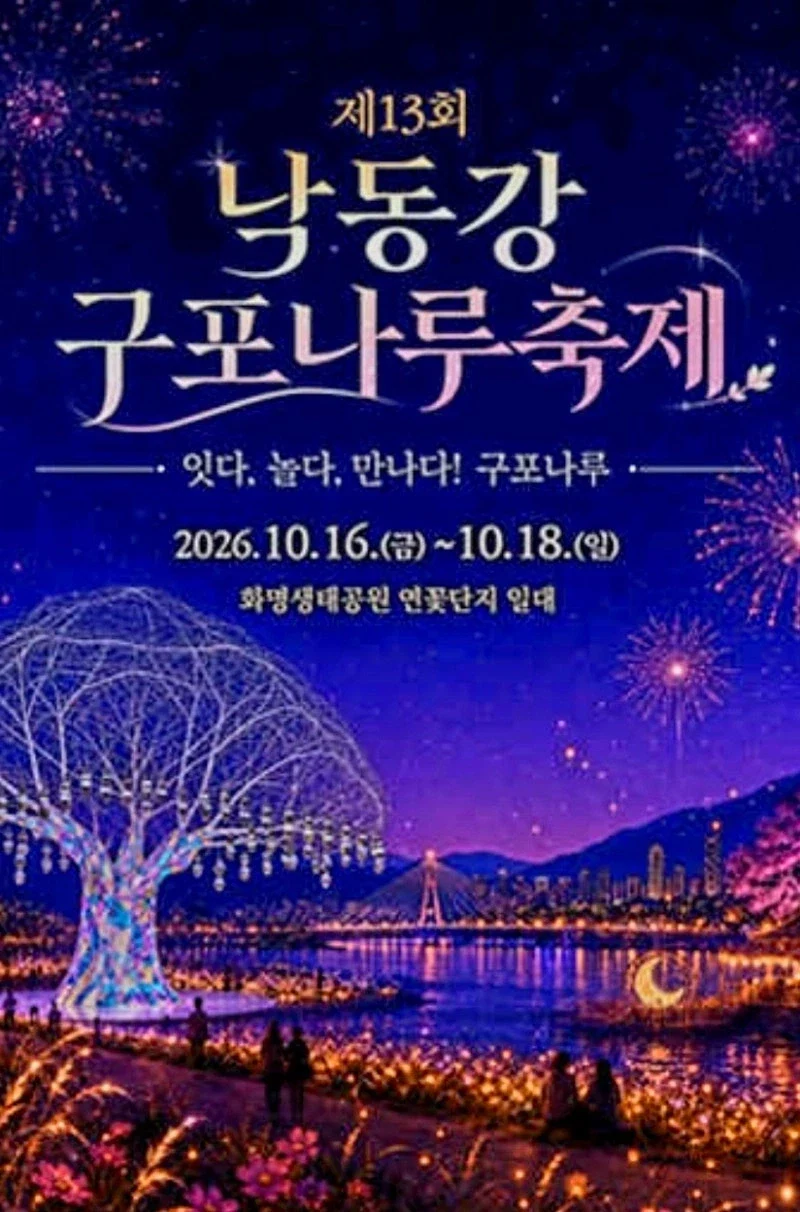 지금 부산이 거대한 눈치싸움 현장이 된 이유 - 이미지 2