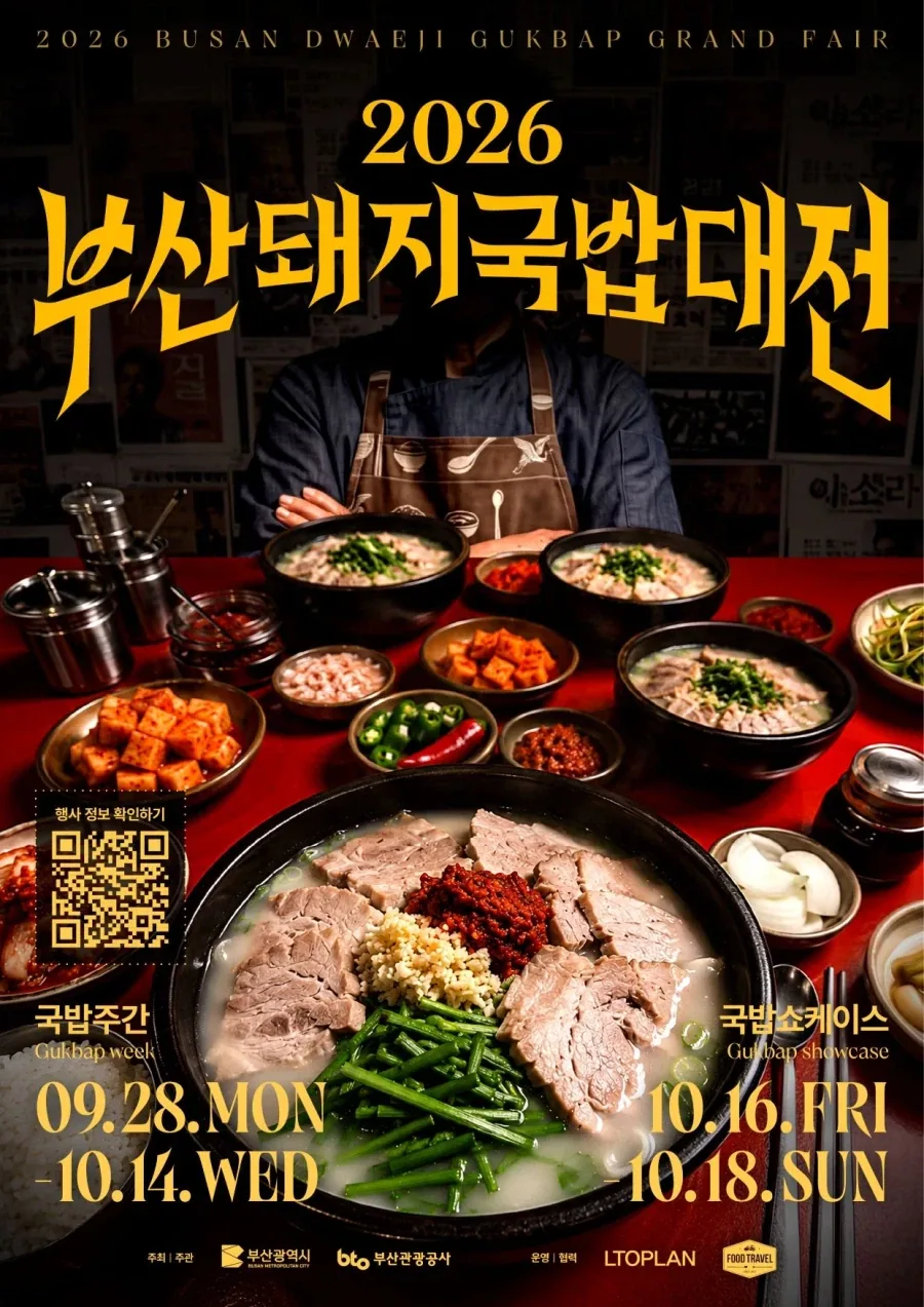 지금 부산이 거대한 눈치싸움 현장이 된 이유 - 이미지 3