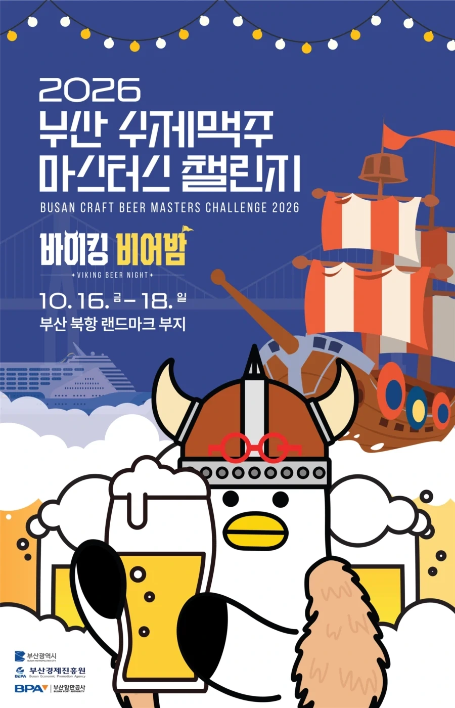 지금 부산이 거대한 눈치싸움 현장이 된 이유 - 이미지 4