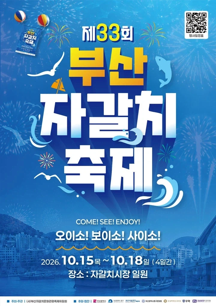 지금 부산이 거대한 눈치싸움 현장이 된 이유 - 이미지 7