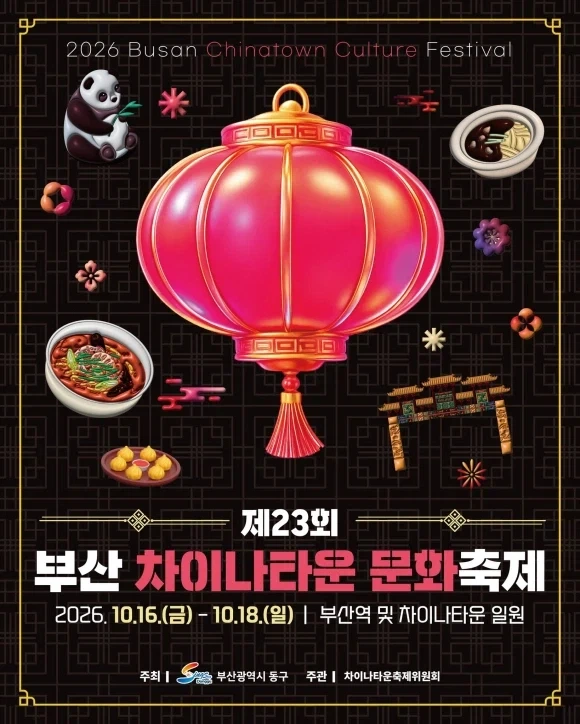 지금 부산이 거대한 눈치싸움 현장이 된 이유 - 이미지 9