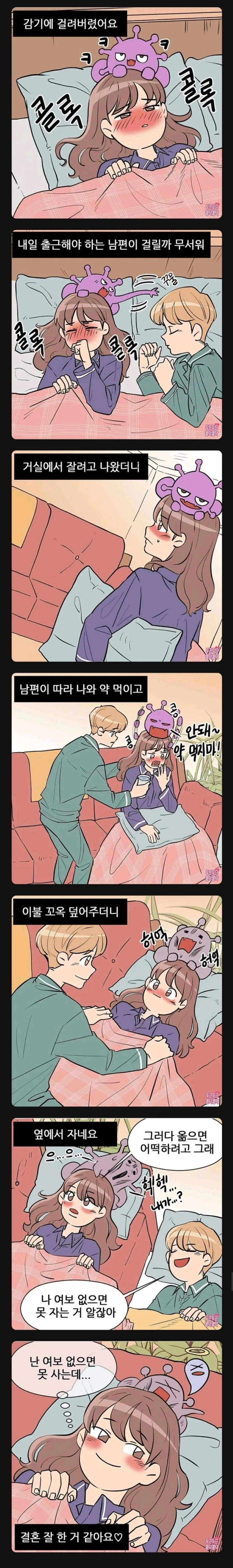 결혼한 사람들이 부러운 이유