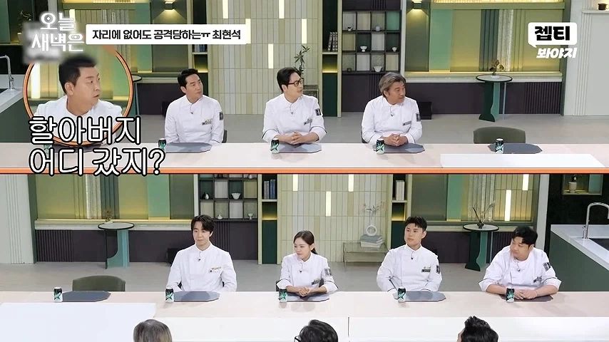최현석 있건없건 물어뜯는 셰프들 - 이미지 2