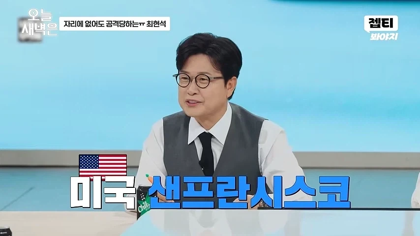 최현석 있건없건 물어뜯는 셰프들 - 이미지 3
