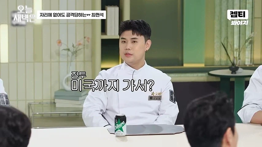 최현석 있건없건 물어뜯는 셰프들 - 이미지 5