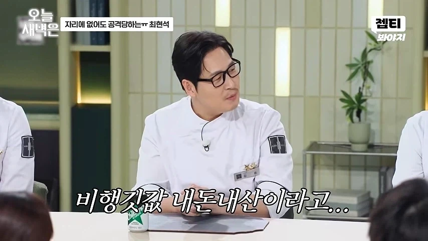 최현석 있건없건 물어뜯는 셰프들 - 이미지 7