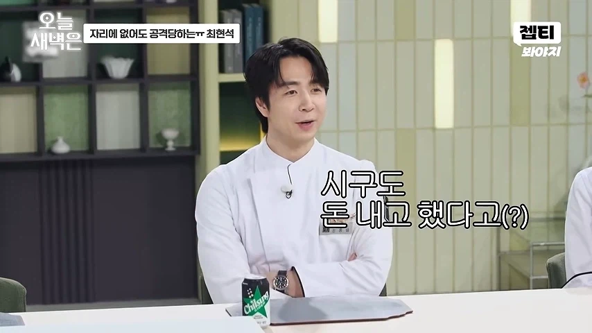 최현석 있건없건 물어뜯는 셰프들 - 이미지 8
