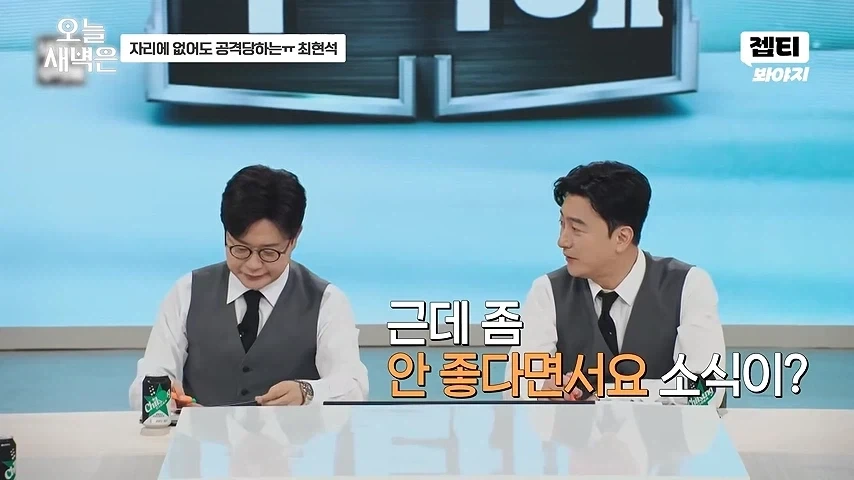 최현석 있건없건 물어뜯는 셰프들 - 이미지 9