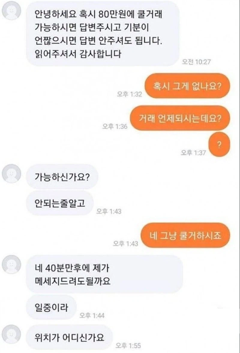 당근나라 자강두천.jpg
