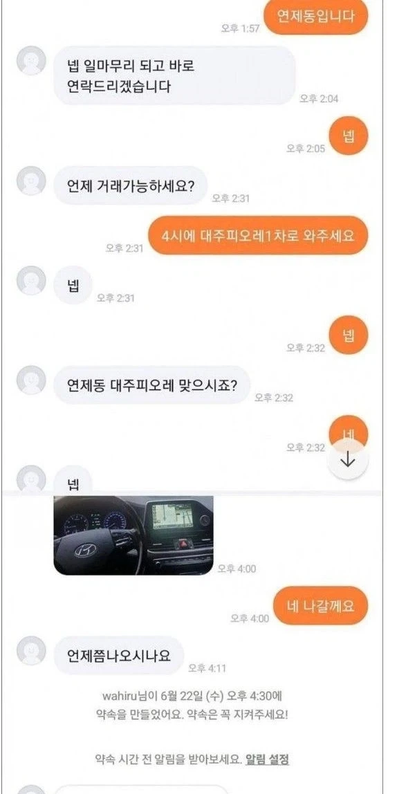 당근나라 자강두천.jpg - 이미지 2