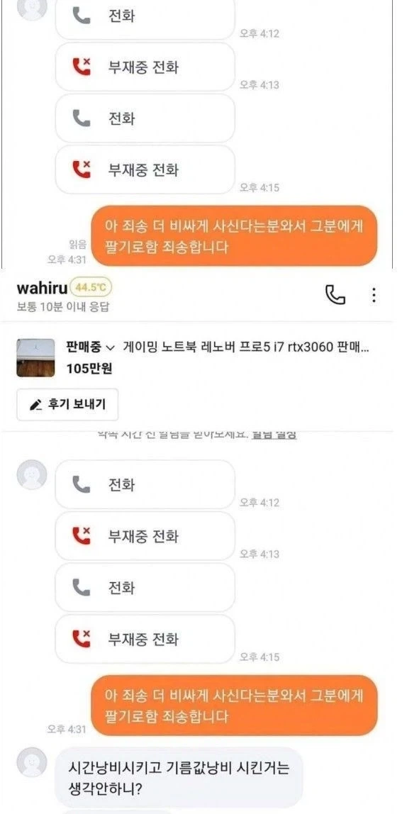 당근나라 자강두천.jpg - 이미지 3
