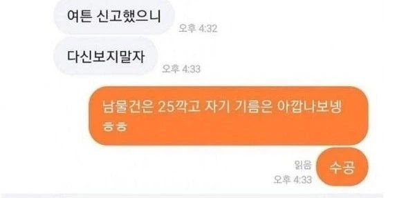 당근나라 자강두천.jpg - 이미지 4