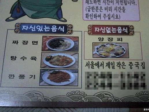 세상에서 가장 솔직한 중국집