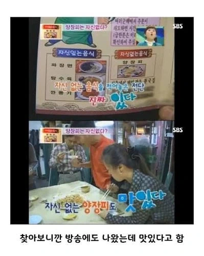 세상에서 가장 솔직한 중국집 - 이미지 2