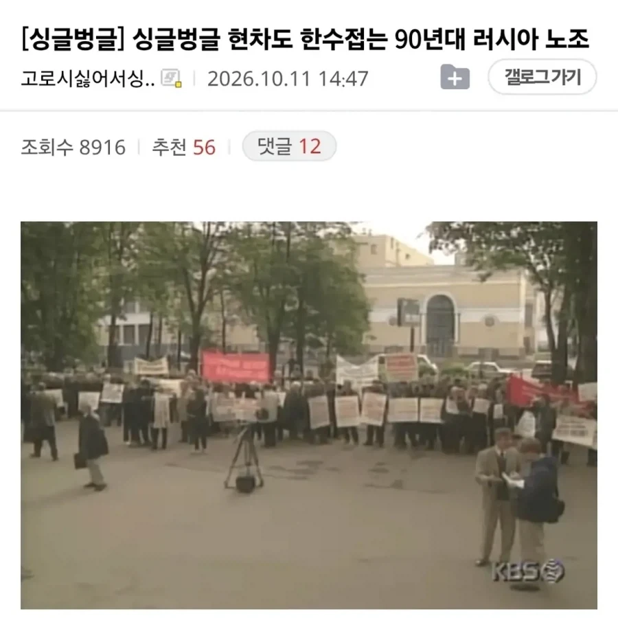 현차도 한수 접는 90년대 러시아 노조.jpg