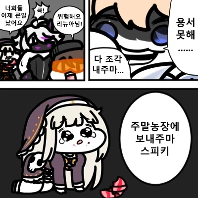 트릭컬) 흑뉴아가 돌아왔다.