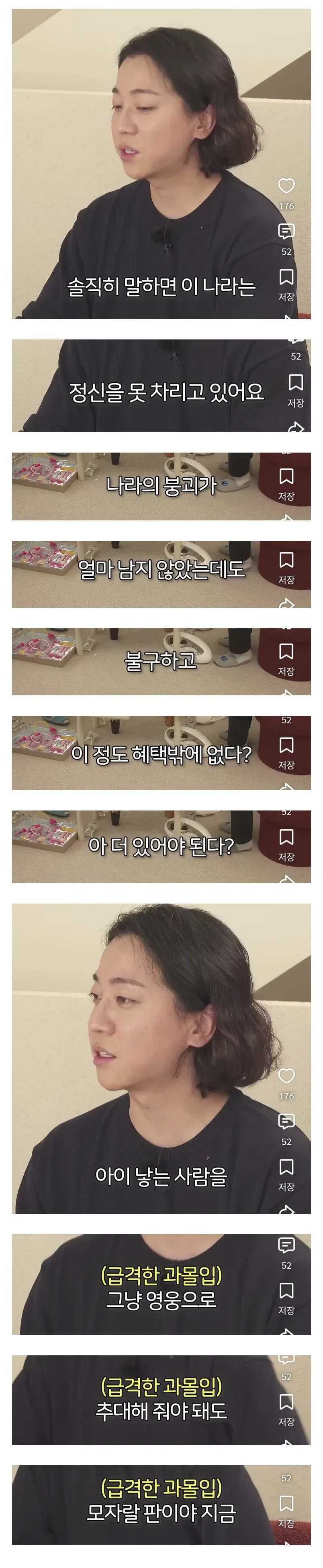 대한민국 육아정책에 일갈하는 넉살.jpg