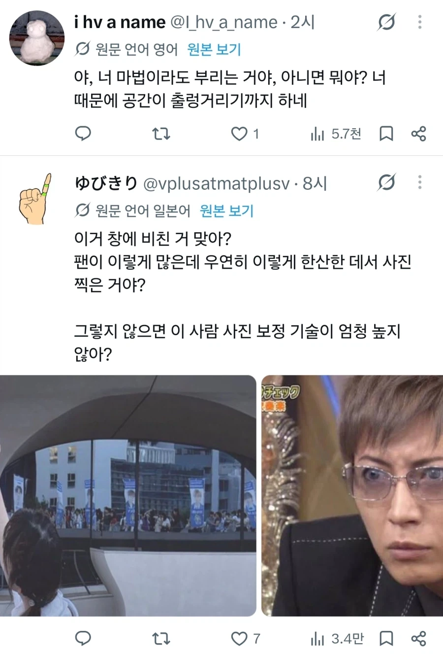 사진 가공하면서 얼마나 웃었을지 감도 안옴 - 이미지 3