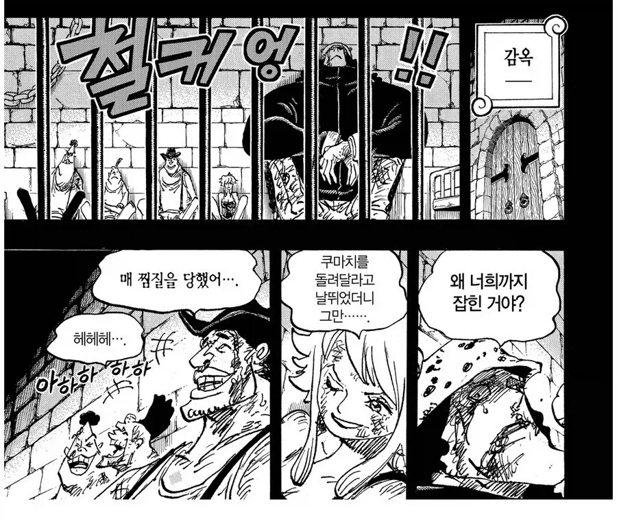 원피스 볼때마다 참 대단한 캐릭터 - 이미지 7